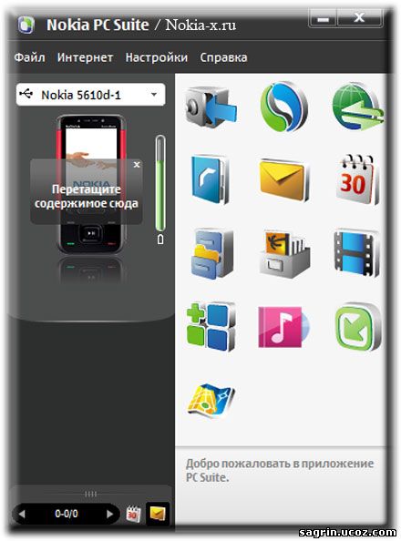 Pc suite. PC Suite Nokia 8800. Nokia PC Suite. Nokia PS Suite. Nokia PC Suite телефон.